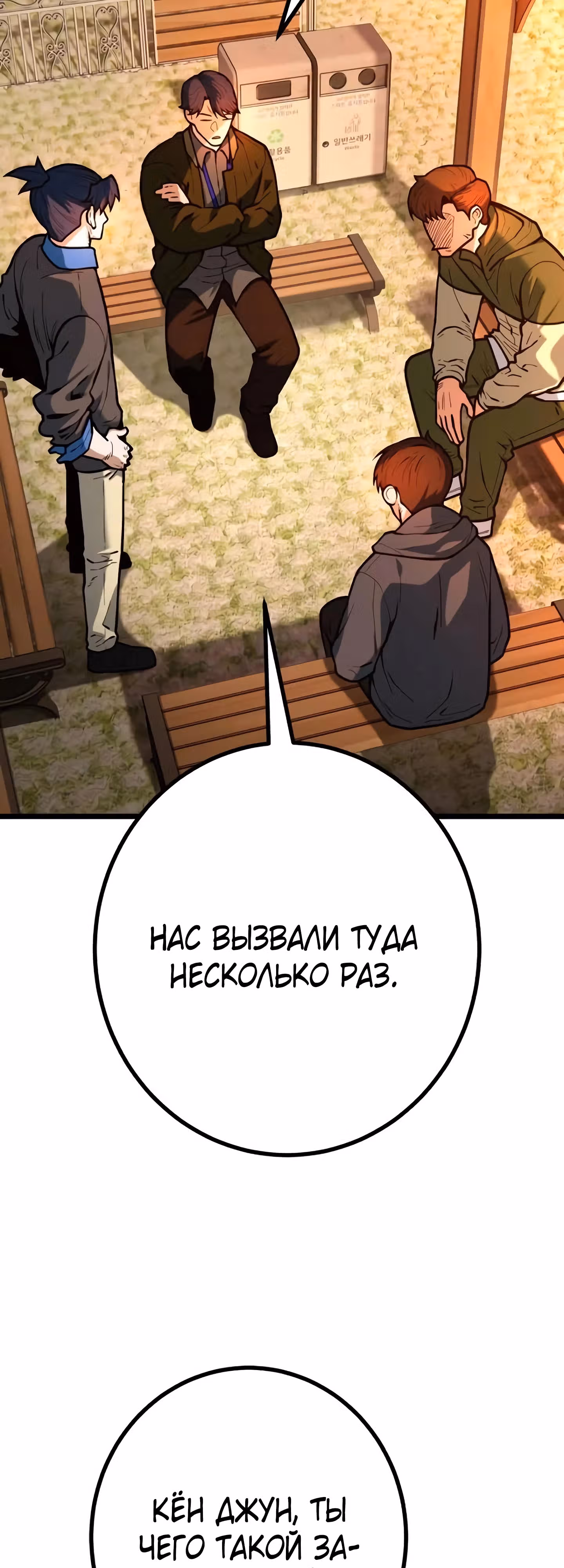 Прирожденный Коп под Прикрытием — Том 1 · Глава 12, страница 22
