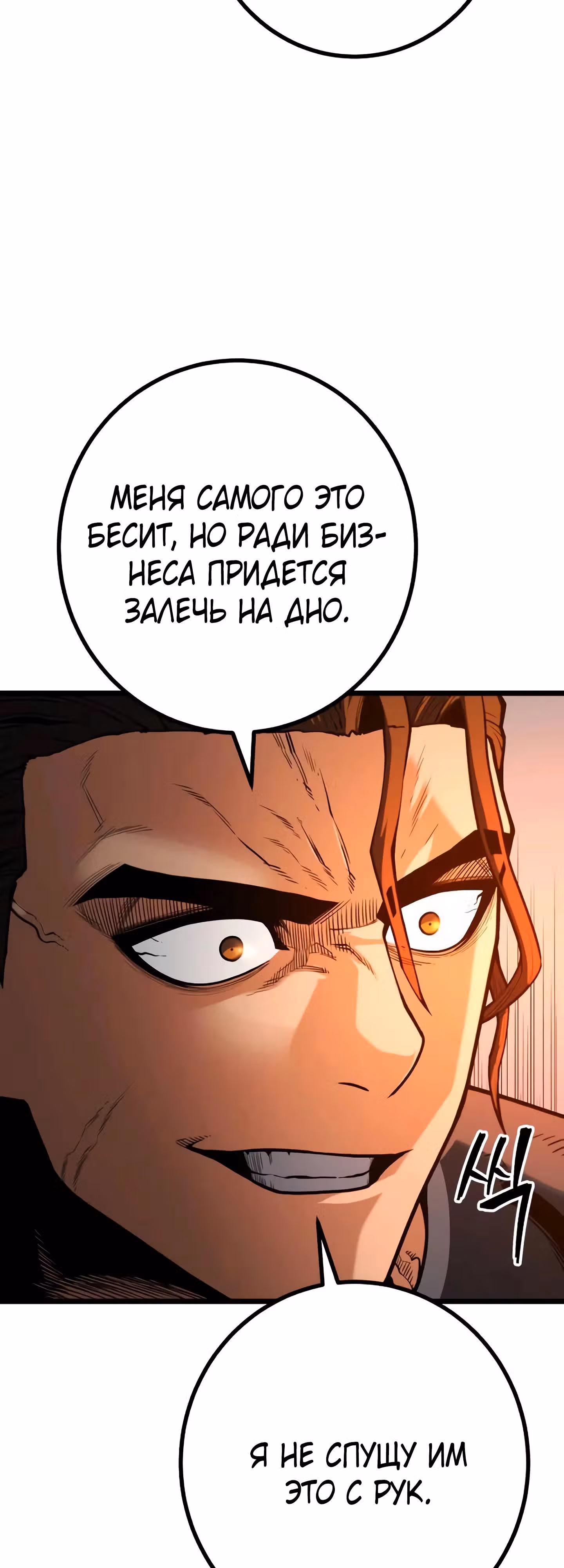 Прирожденный Коп под Прикрытием — Том 1 · Глава 12, страница 57