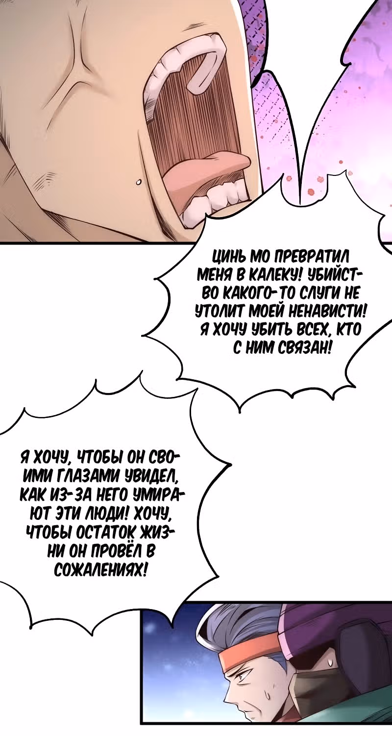 Сильнейший Городской Мастер — Том 1 · Глава 186, страница 10