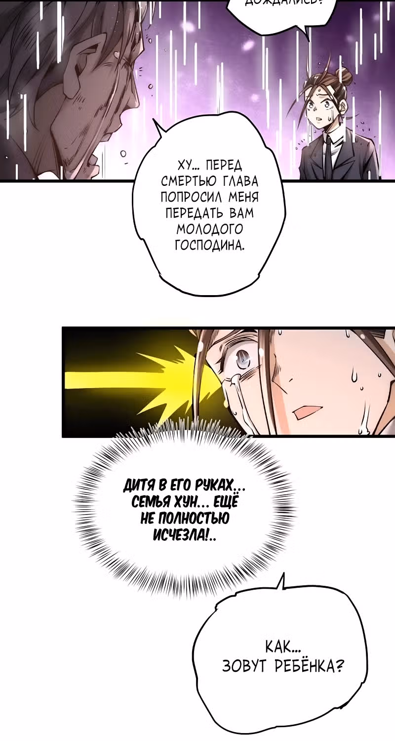Сильнейший Городской Мастер — Том 1 · Глава 187, страница 13