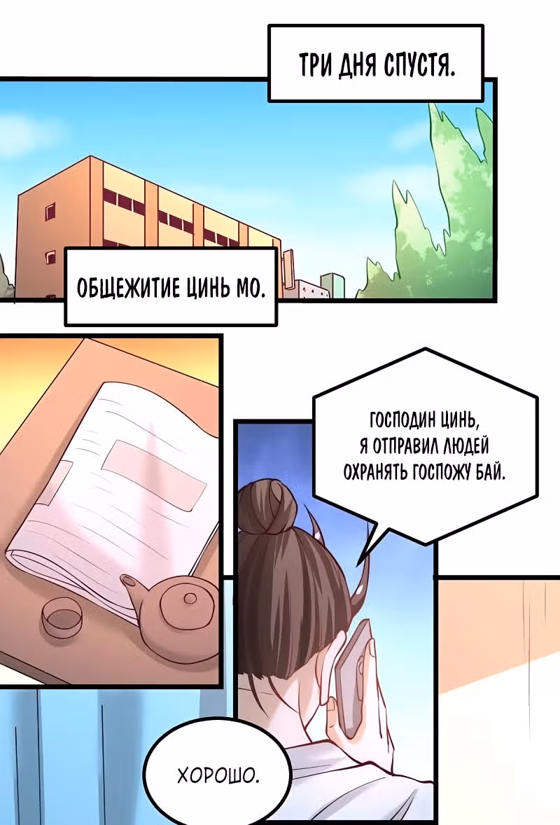 Сильнейший Городской Мастер — Том 1 · Глава 187, страница 20