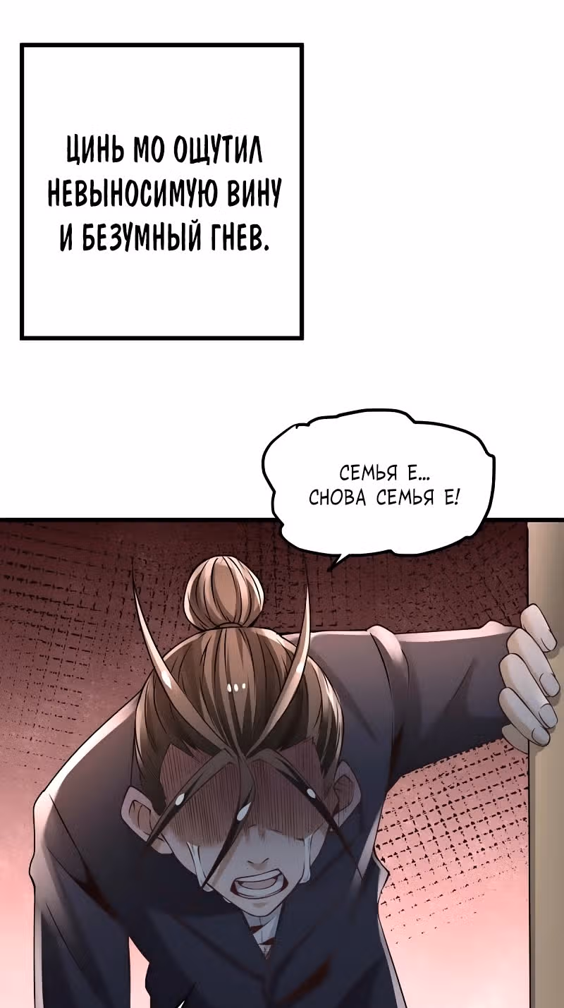 Сильнейший Городской Мастер — Том 1 · Глава 187, страница 6