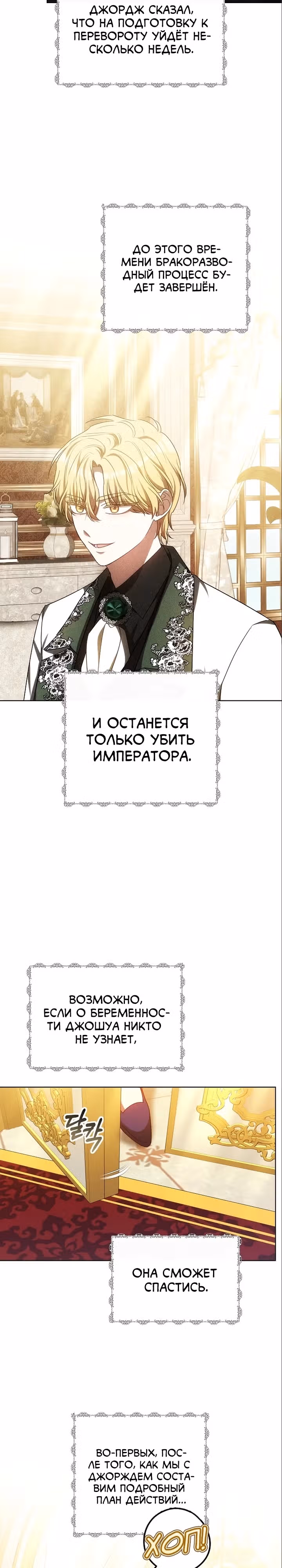 Я изменю своему мужу! — Том 1 · Глава 61, страница 26
