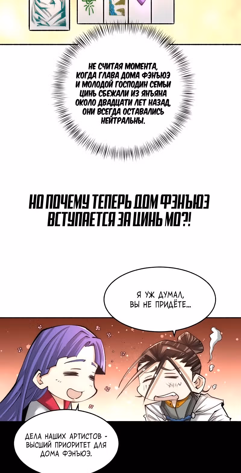 Сильнейший Городской Мастер — Том 1 · Глава 188, страница 31