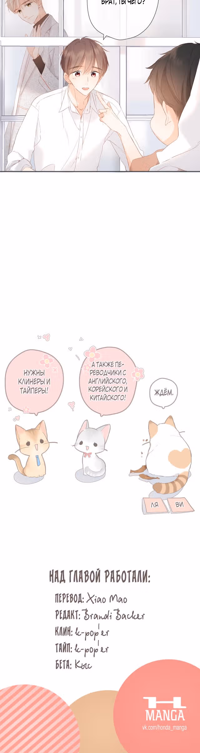 Еще раз — Том 1 · Глава 57, страница 15