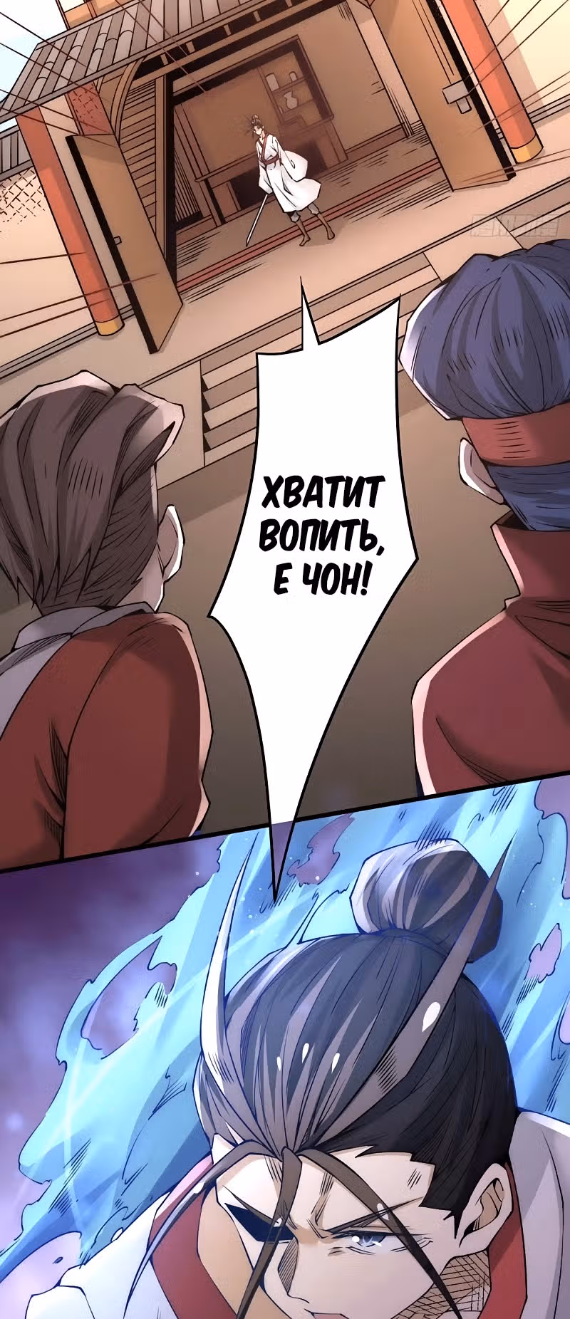 Сильнейший Городской Мастер — Том 1 · Глава 190, страница 3