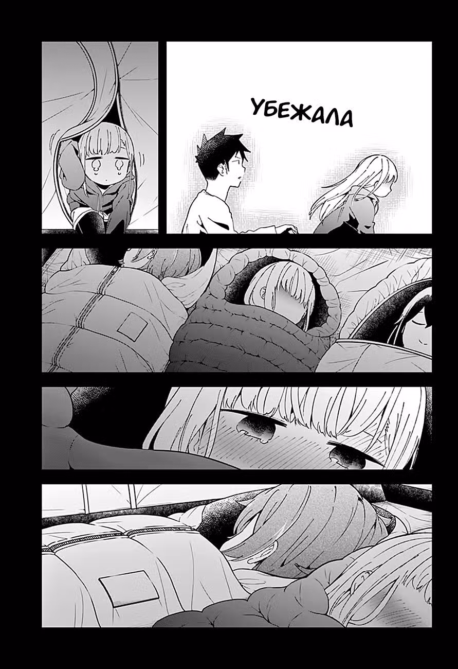 Непостижимая Ахарэн-сан — Том 6 · Глава 54, страница 16
