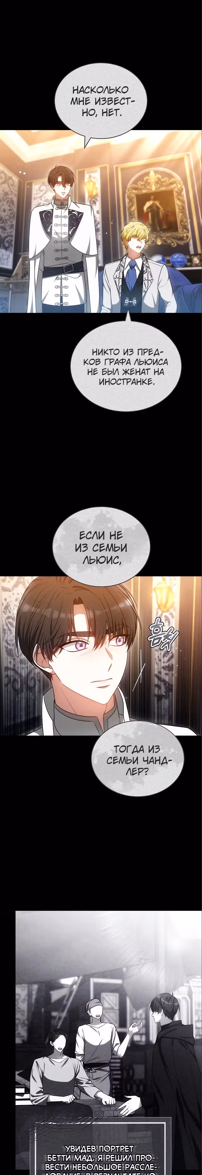 Я изменю своему мужу! — Том 1 · Глава 63, страница 23