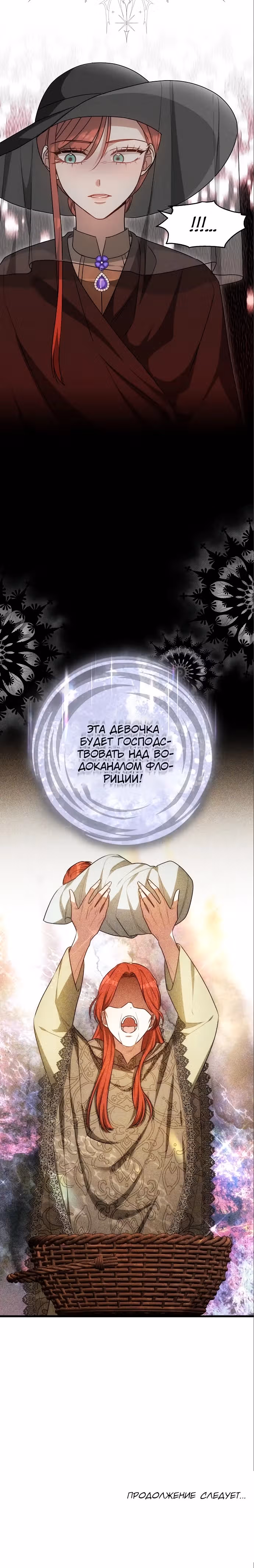 Я изменю своему мужу! — Том 1 · Глава 63, страница 36