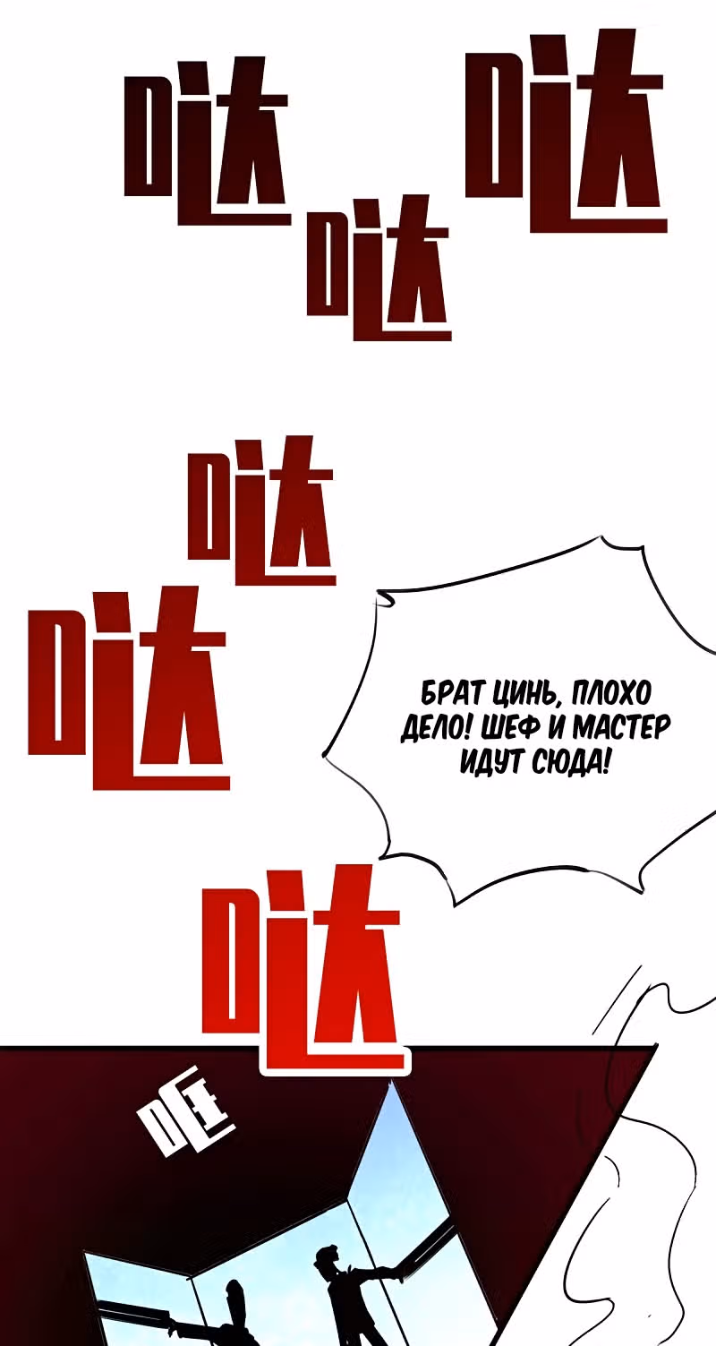 Сильнейший Городской Мастер — Том 1 · Глава 191, страница 25