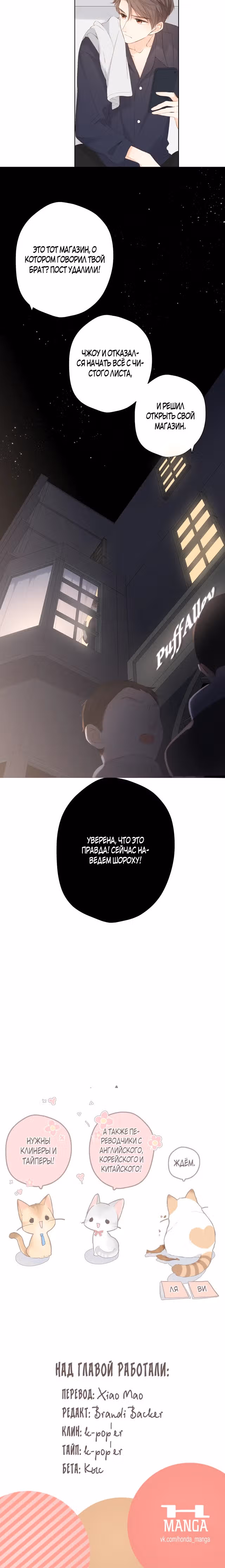 Еще раз — Том 1 · Глава 62, страница 11