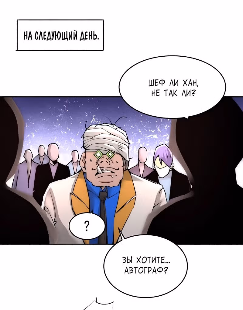 Сильнейший Городской Мастер — Том 1 · Глава 192, страница 11