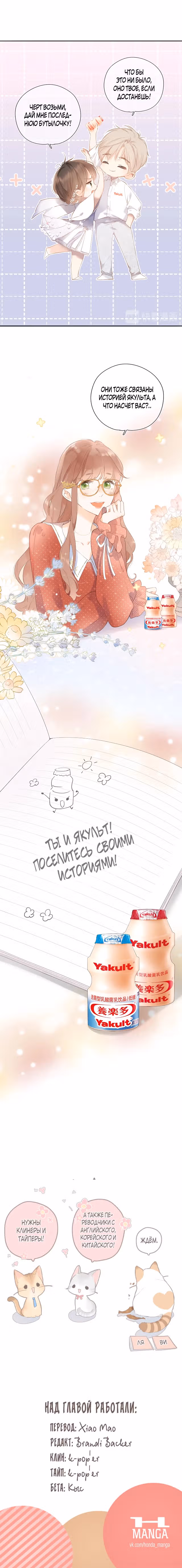 Еще раз — Том 1 · Глава 62.5, страница 13