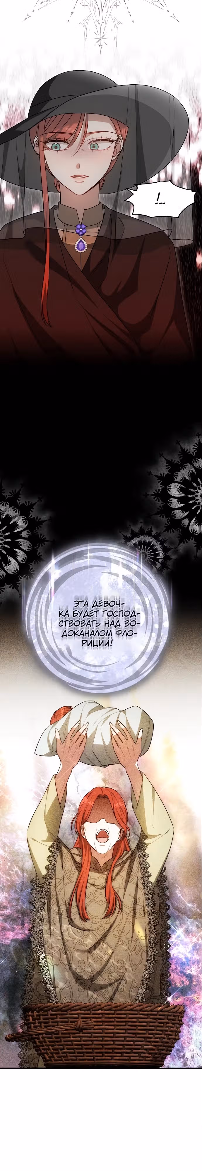 Я изменю своему мужу! — Том 1 · Глава 64, страница 2