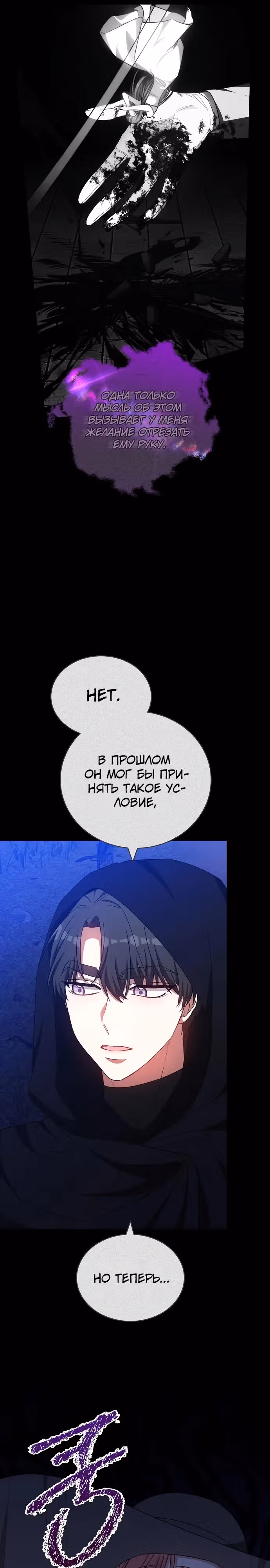 Я изменю своему мужу! — Том 1 · Глава 64, страница 21