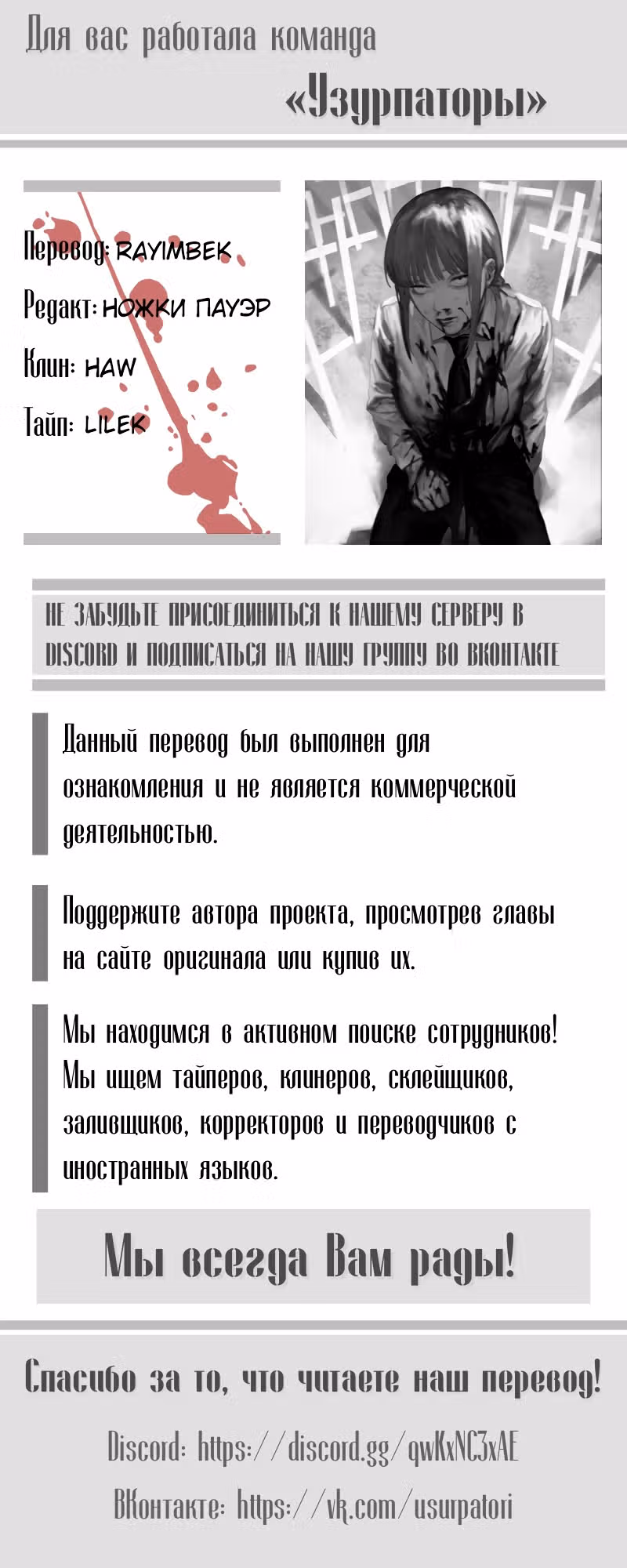 Непостижимая Ахарэн-сан — Том 6 · Глава 57, страница 11