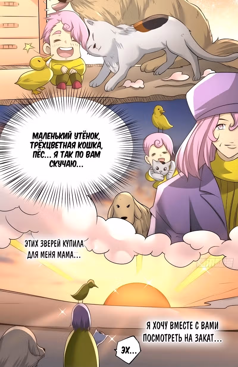 Сильнейший Городской Мастер — Том 1 · Глава 193, страница 22