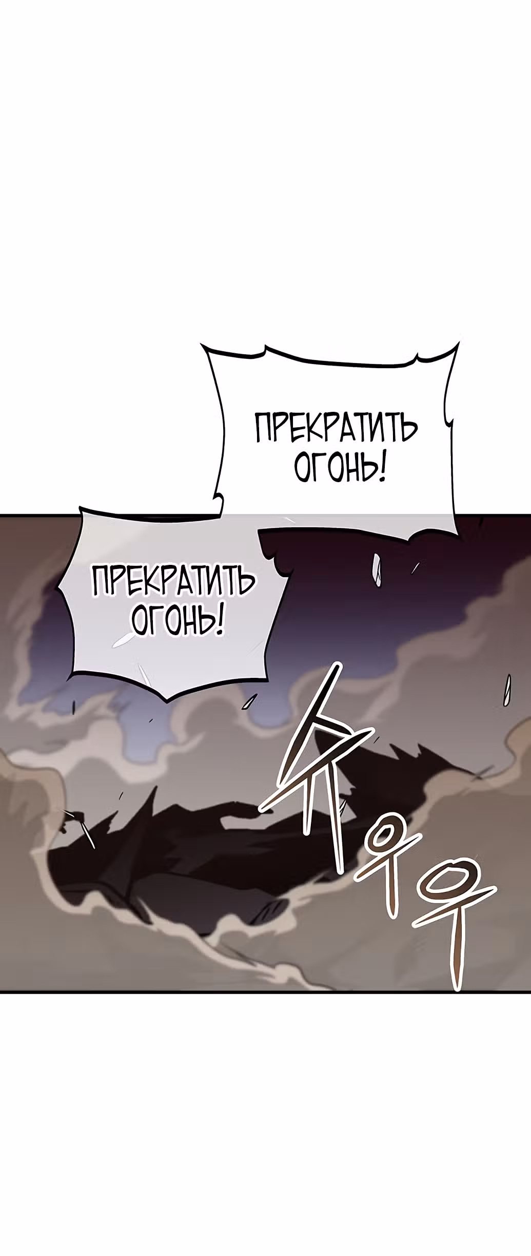Избрание спасителя земли — Том 1 · Глава 27, страница 44