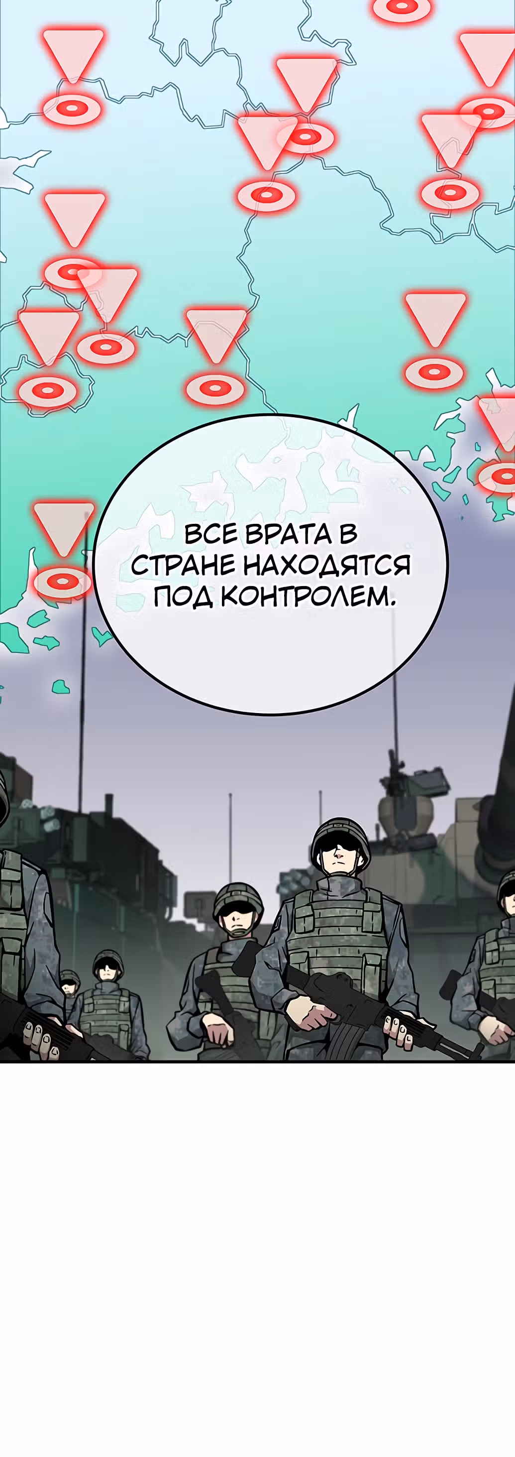 Избрание спасителя земли — Том 1 · Глава 27, страница 60