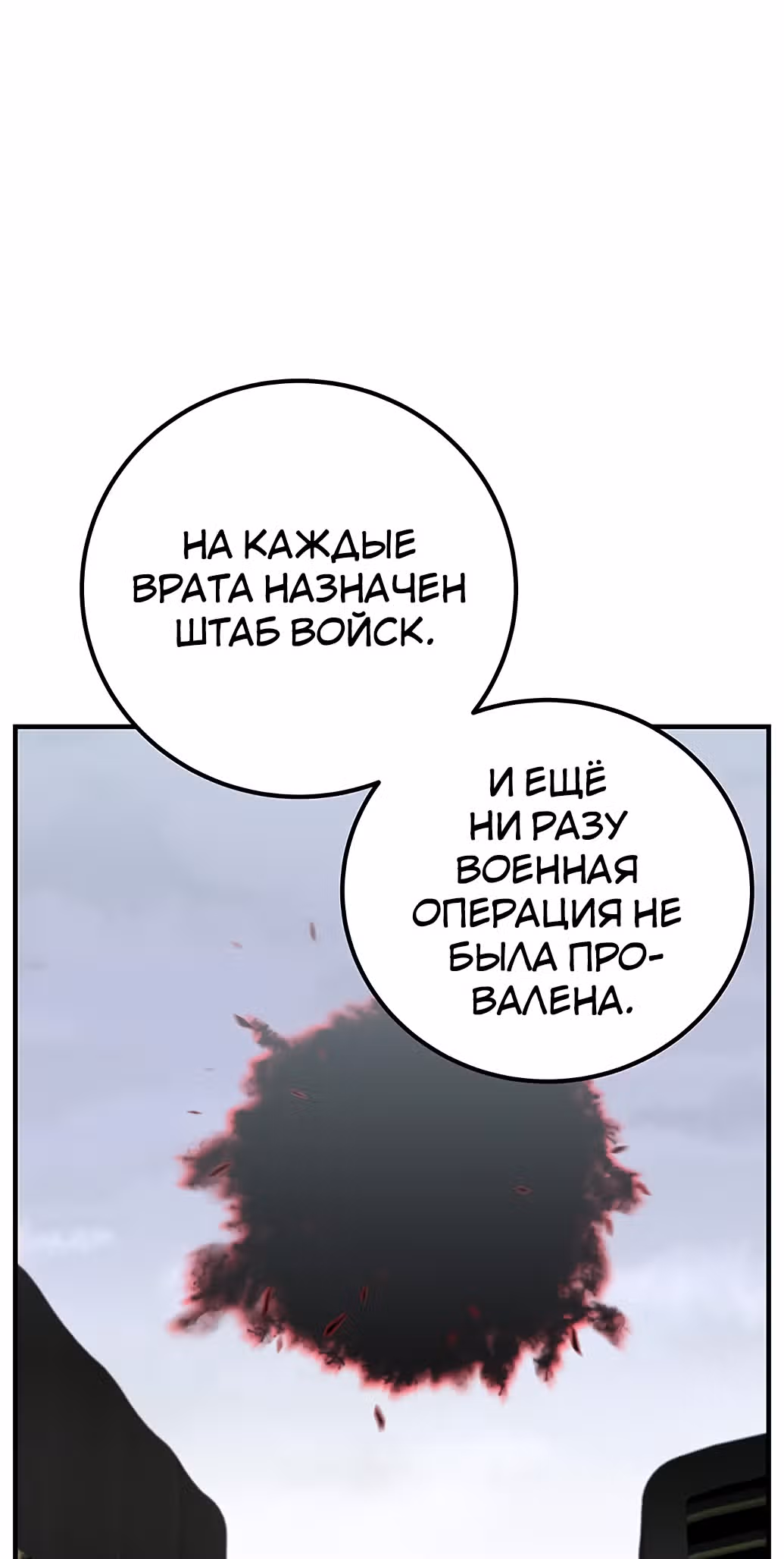 Избрание спасителя земли — Том 1 · Глава 27, страница 62