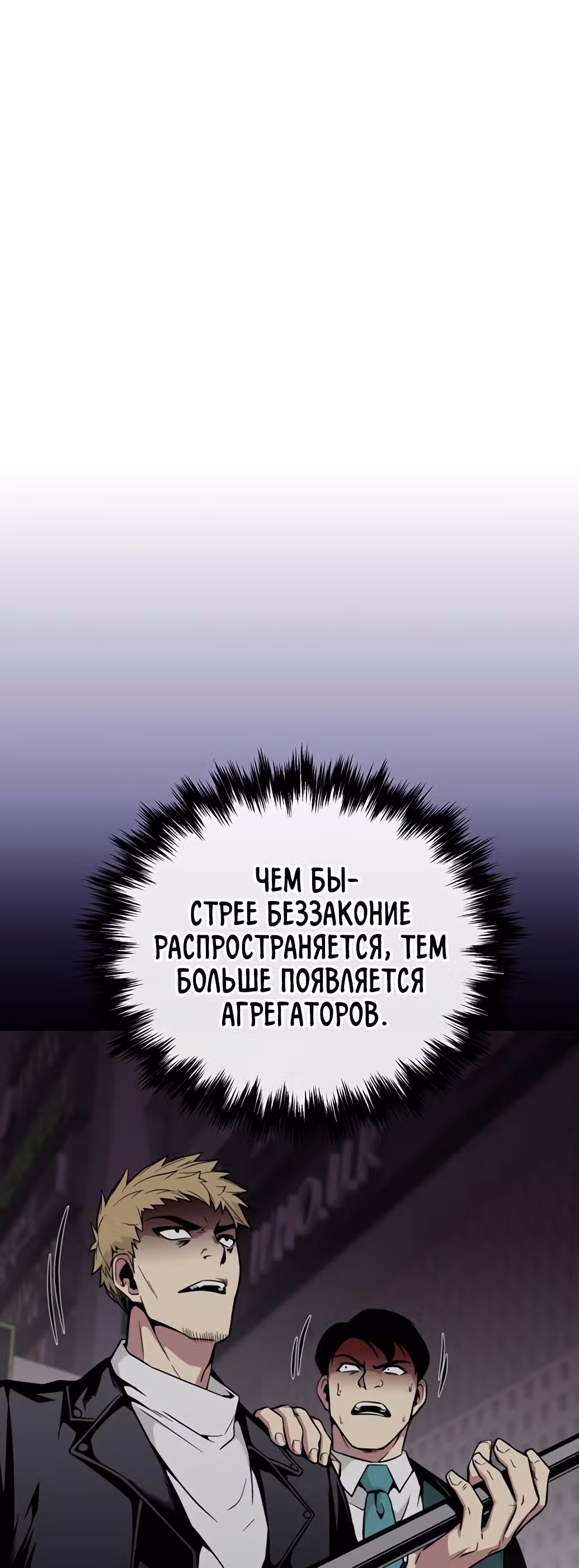 Избрание спасителя земли — Том 1 · Глава 27, страница 69