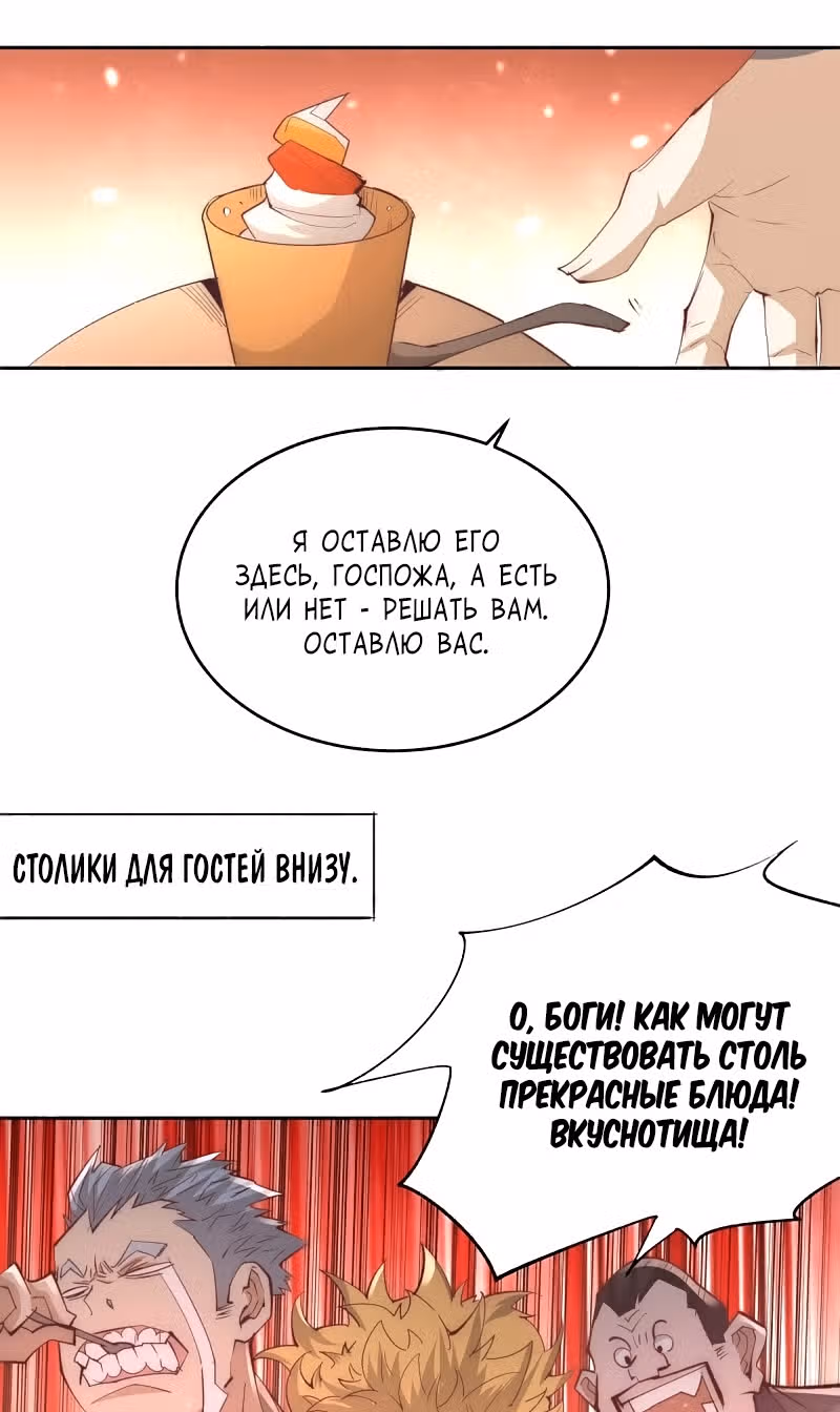 Сильнейший Городской Мастер — Том 1 · Глава 194, страница 20