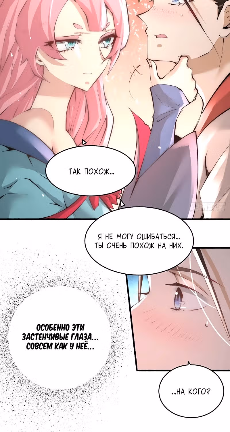 Сильнейший Городской Мастер — Том 1 · Глава 194, страница 28