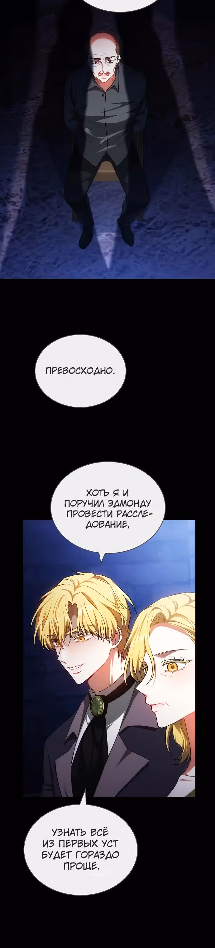 Я изменю своему мужу! — Том 1 · Глава 65, страница 15