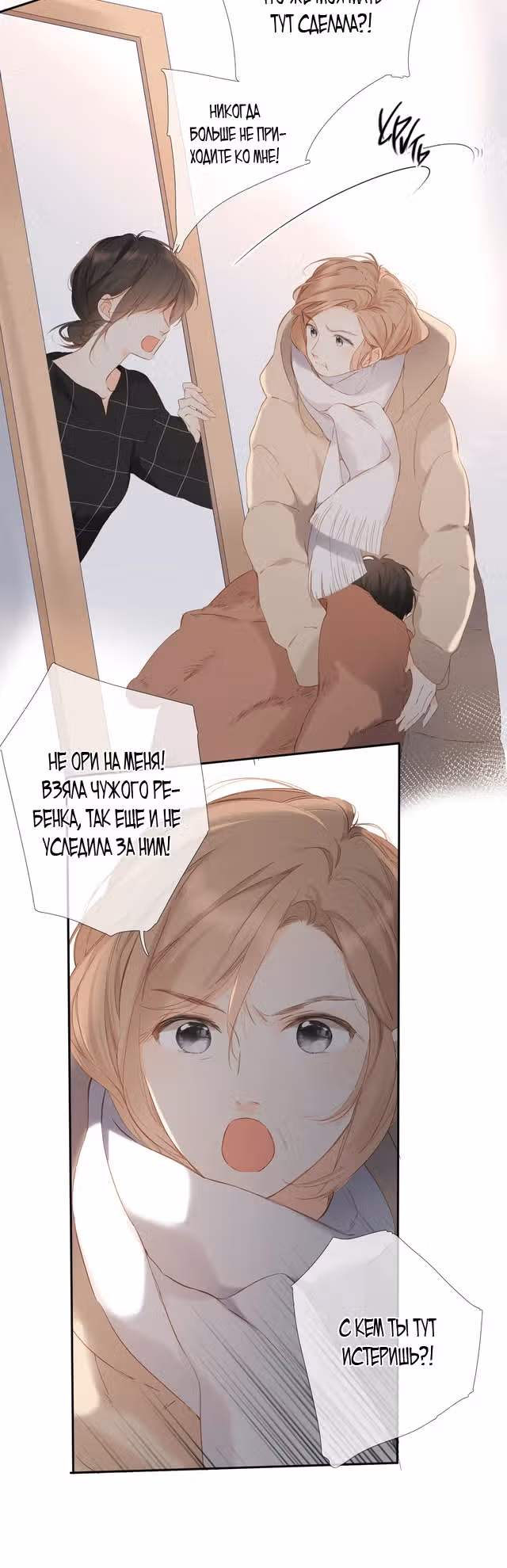 Еще раз — Том 1 · Глава 65, страница 5