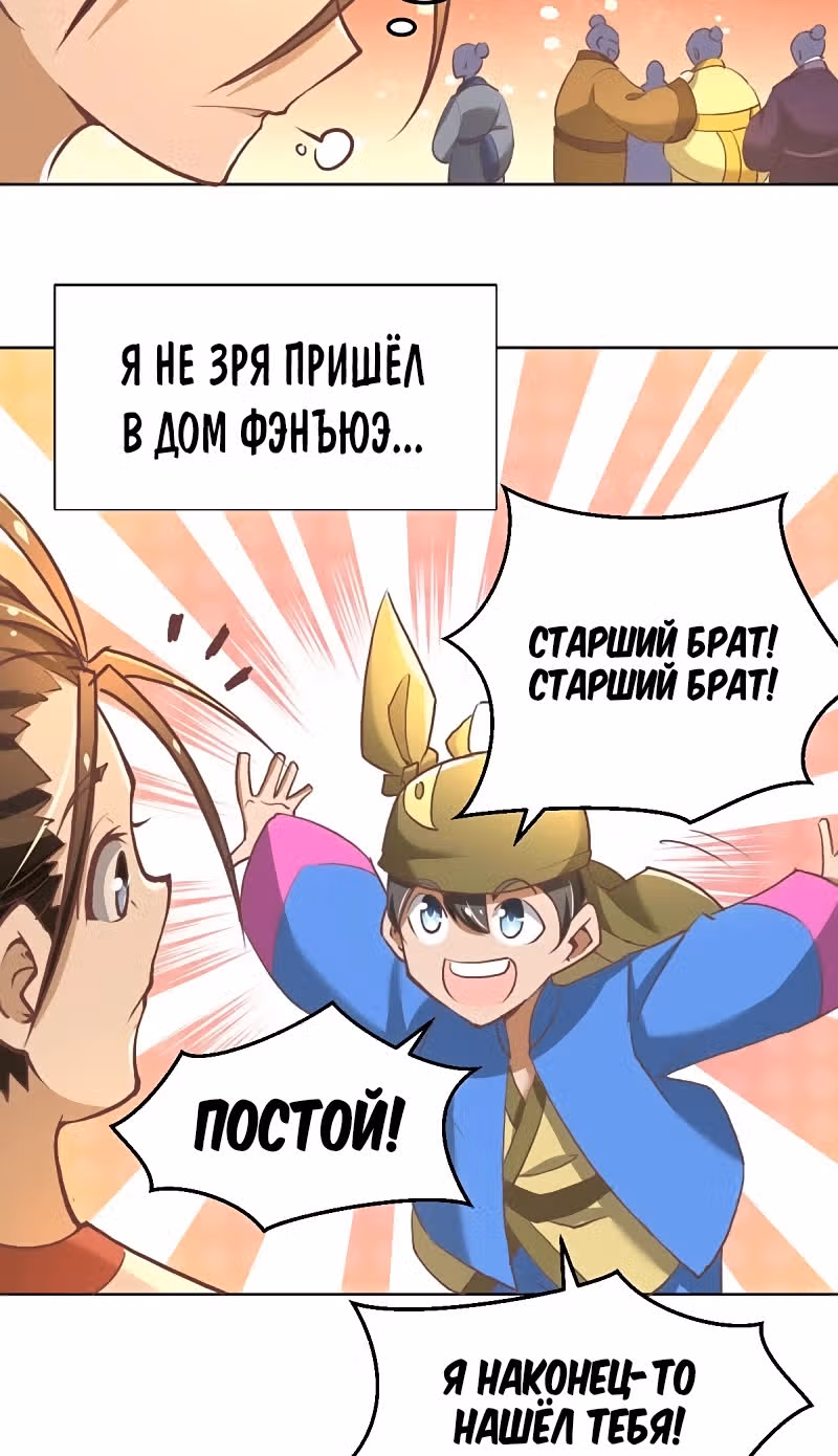 Сильнейший Городской Мастер — Том 1 · Глава 195, страница 2