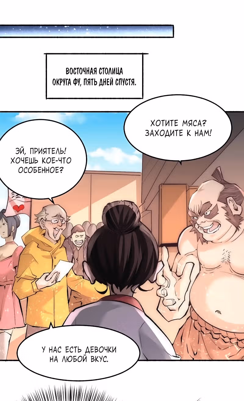Сильнейший Городской Мастер — Том 1 · Глава 195, страница 25
