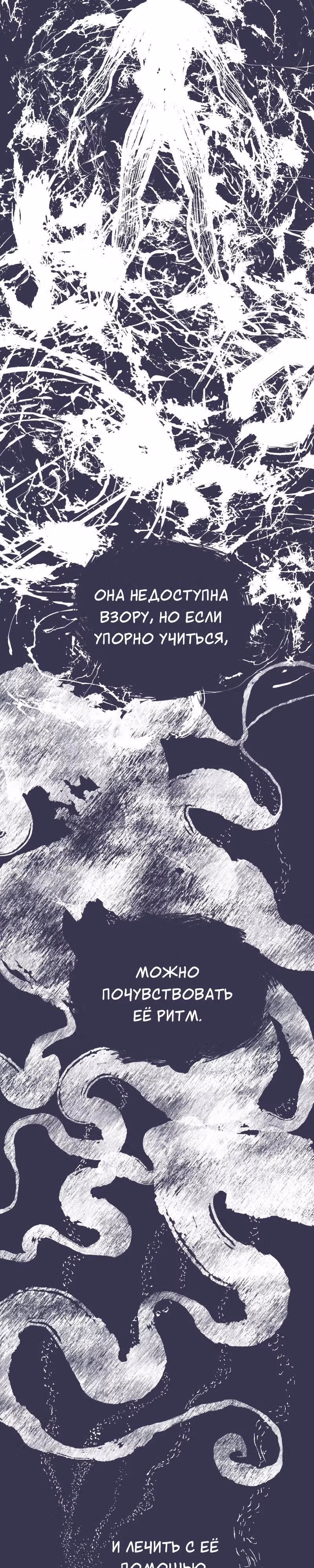 Народное средство — Том 1 · Глава 0, страница 2