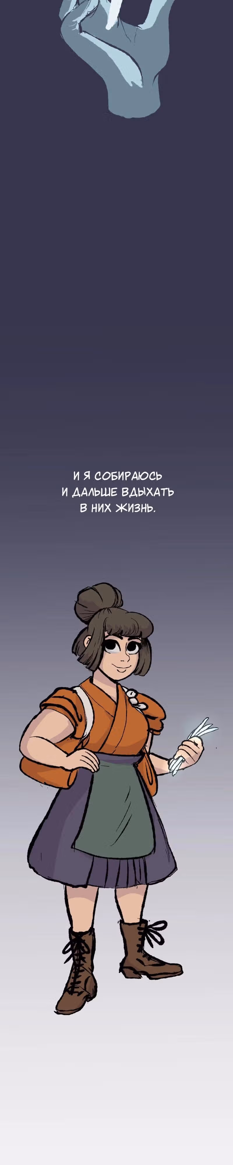 Народное средство — Том 1 · Глава 0, страница 11