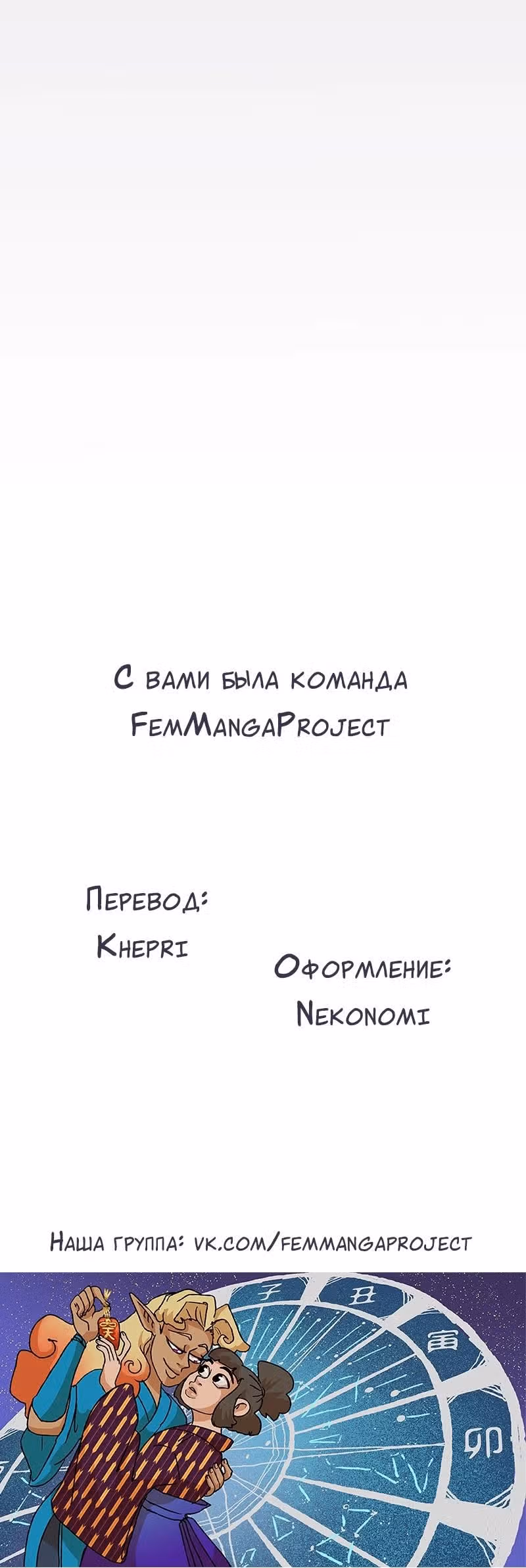 Народное средство — Том 1 · Глава 0, страница 12
