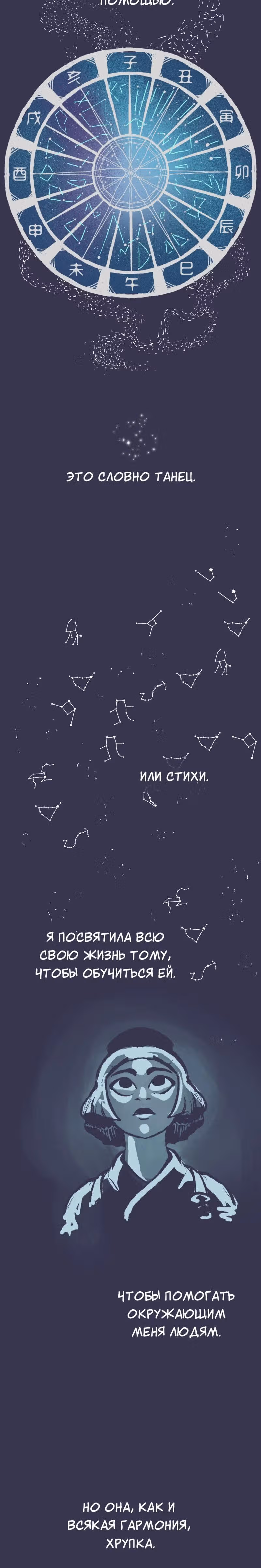 Народное средство — Том 1 · Глава 0, страница 3