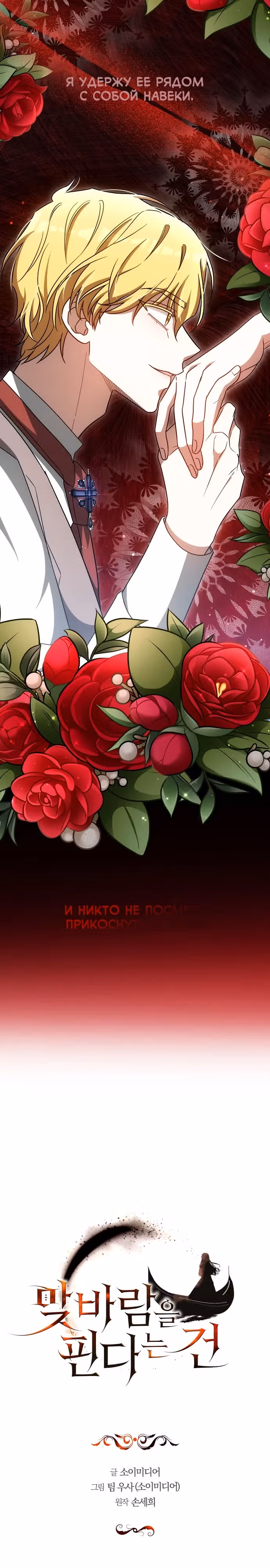 Я изменю своему мужу! — Том 1 · Глава 66, страница 2