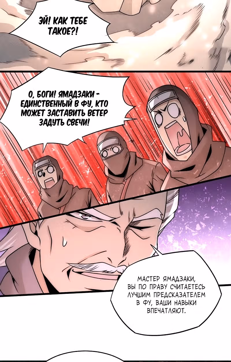 Сильнейший Городской Мастер — Том 1 · Глава 196, страница 11