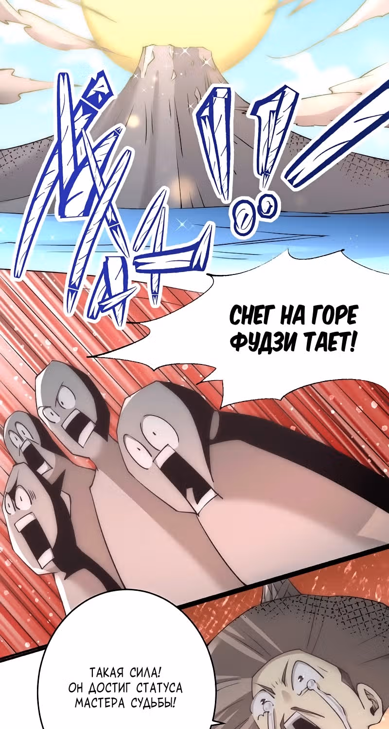 Сильнейший Городской Мастер — Том 1 · Глава 196, страница 16