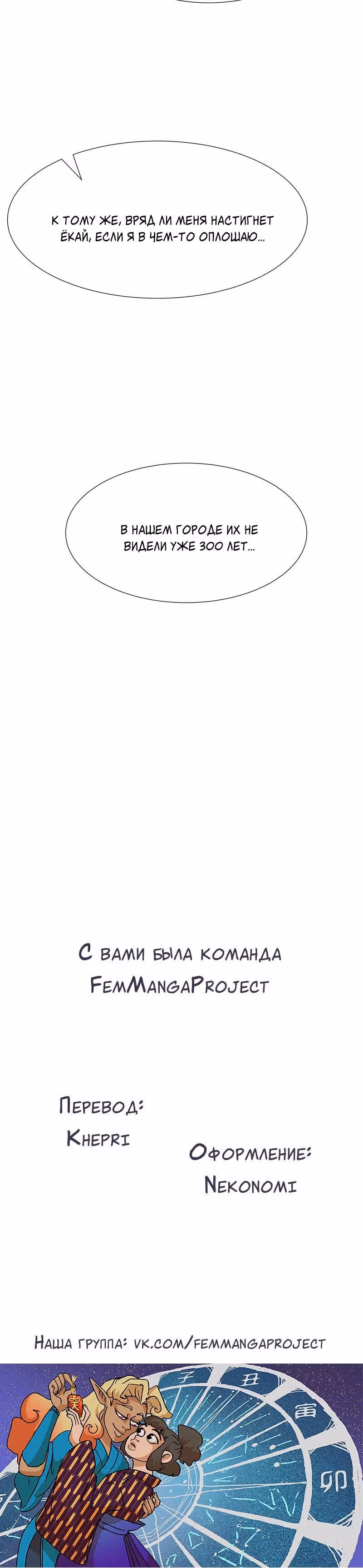 Народное средство — Том 1 · Глава 2, страница 16