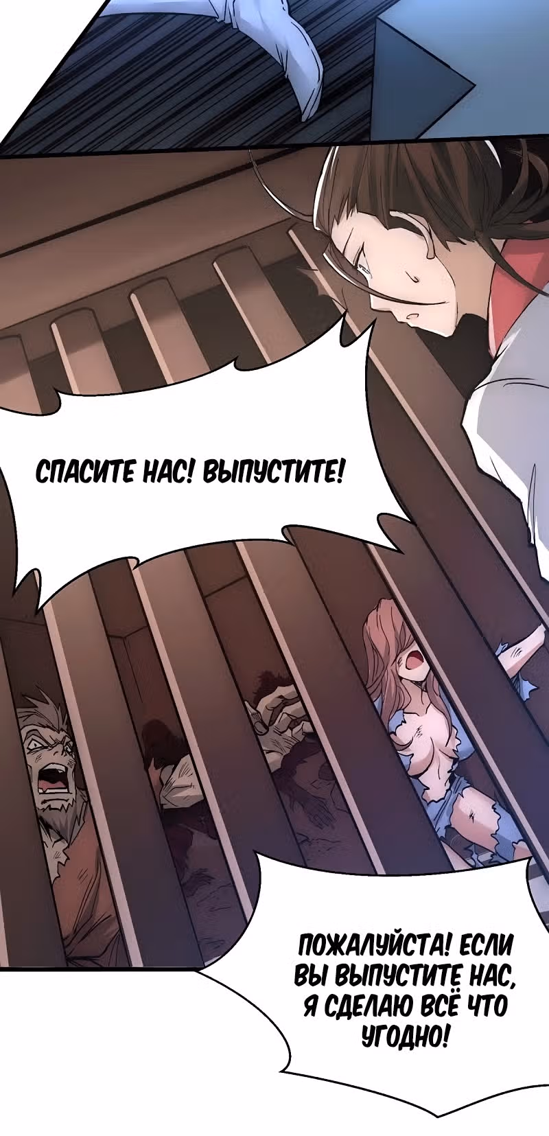 Сильнейший Городской Мастер — Том 1 · Глава 197, страница 19