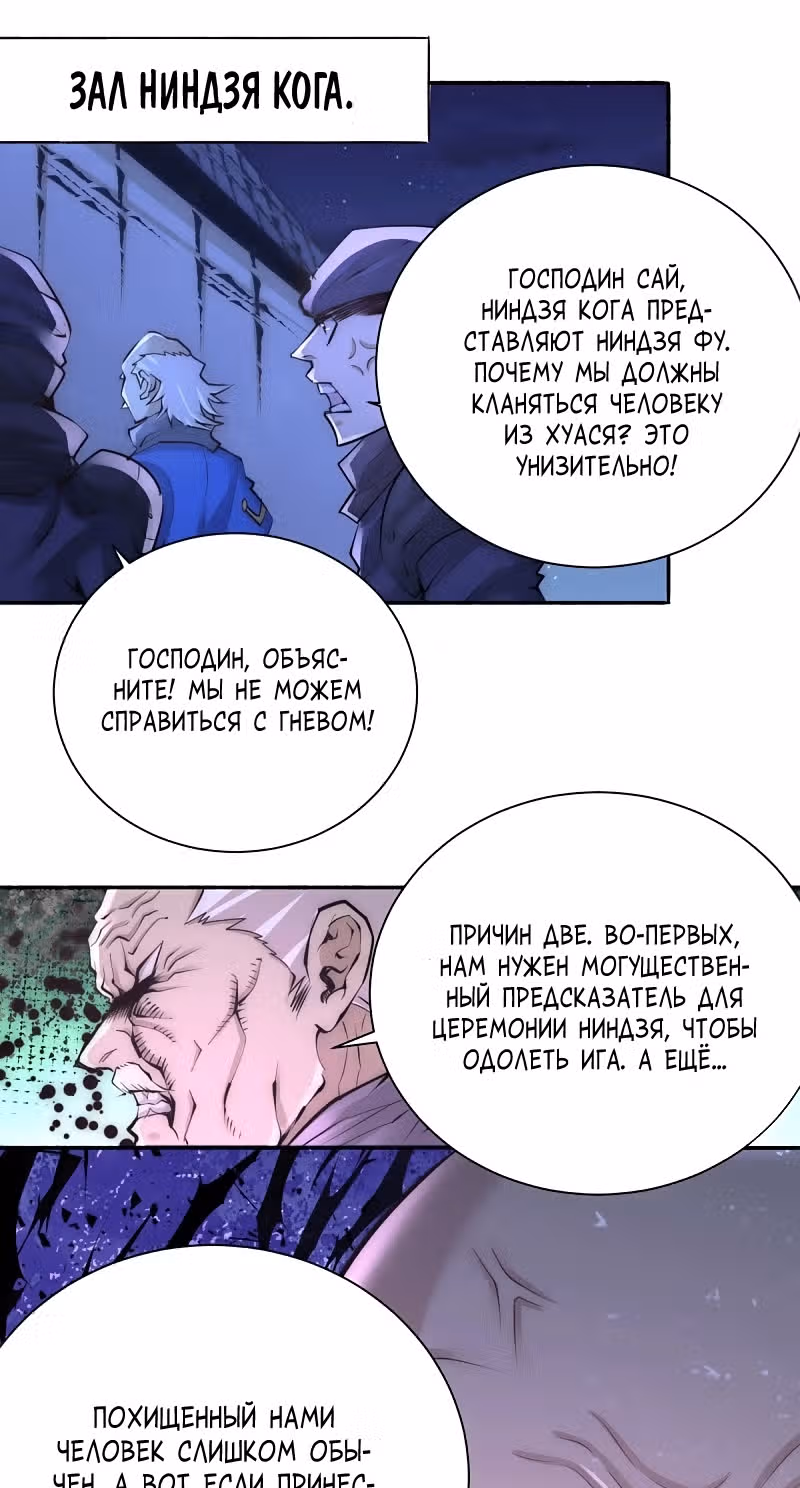 Сильнейший Городской Мастер — Том 1 · Глава 197, страница 27