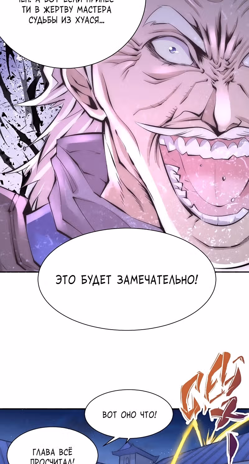 Сильнейший Городской Мастер — Том 1 · Глава 197, страница 28