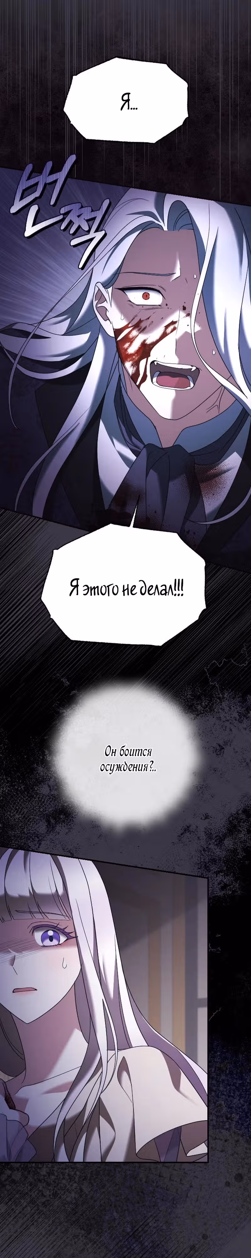 Зверь для императрицы — Том 1 · Глава 17, страница 14