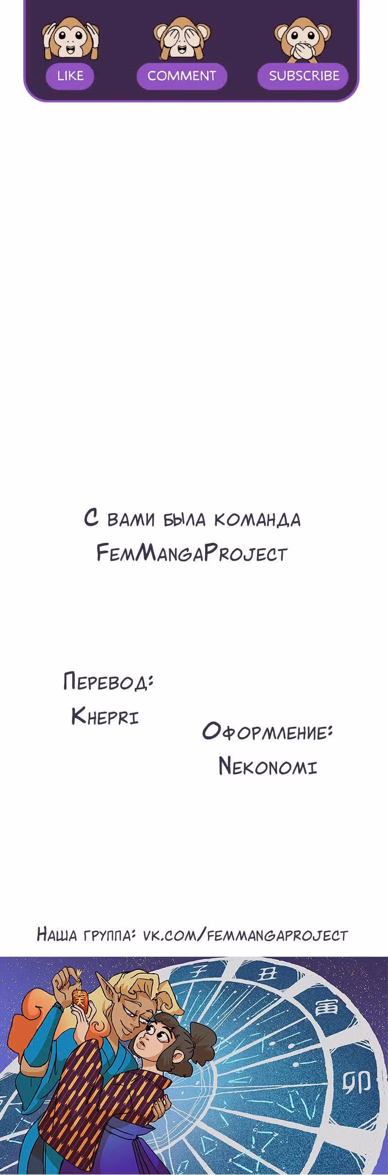 Народное средство — Том 1 · Глава 3, страница 15