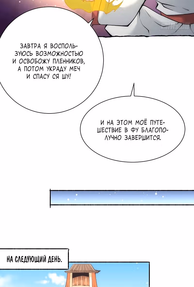 Сильнейший Городской Мастер — Том 1 · Глава 198, страница 18