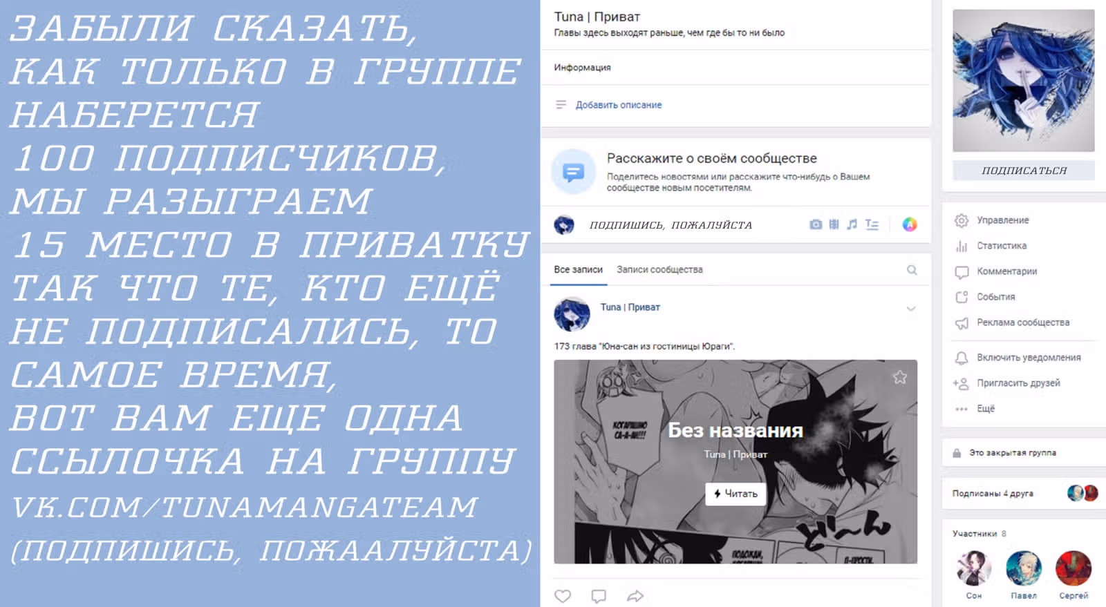 Безымянный монстр — Том 1 · Глава 1.2, страница 18