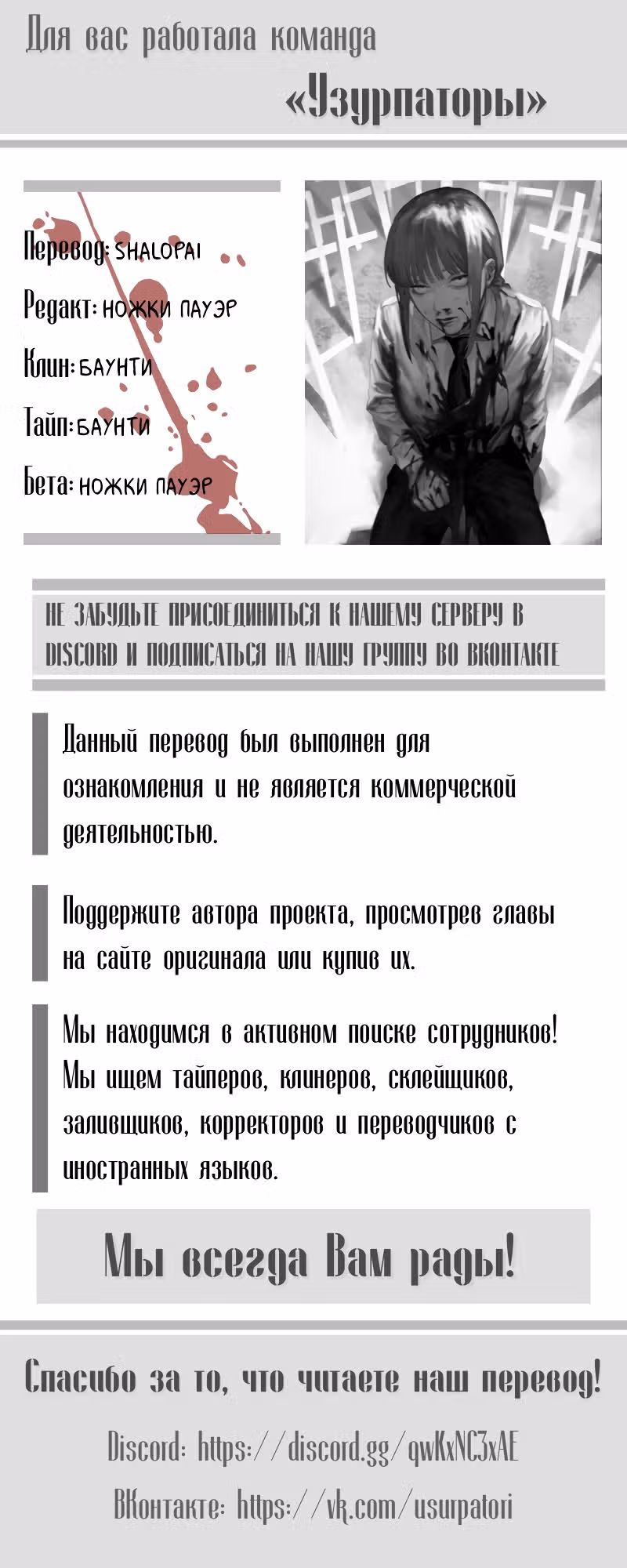 Непостижимая Ахарэн-сан — Том 7 · Глава 64, страница 21
