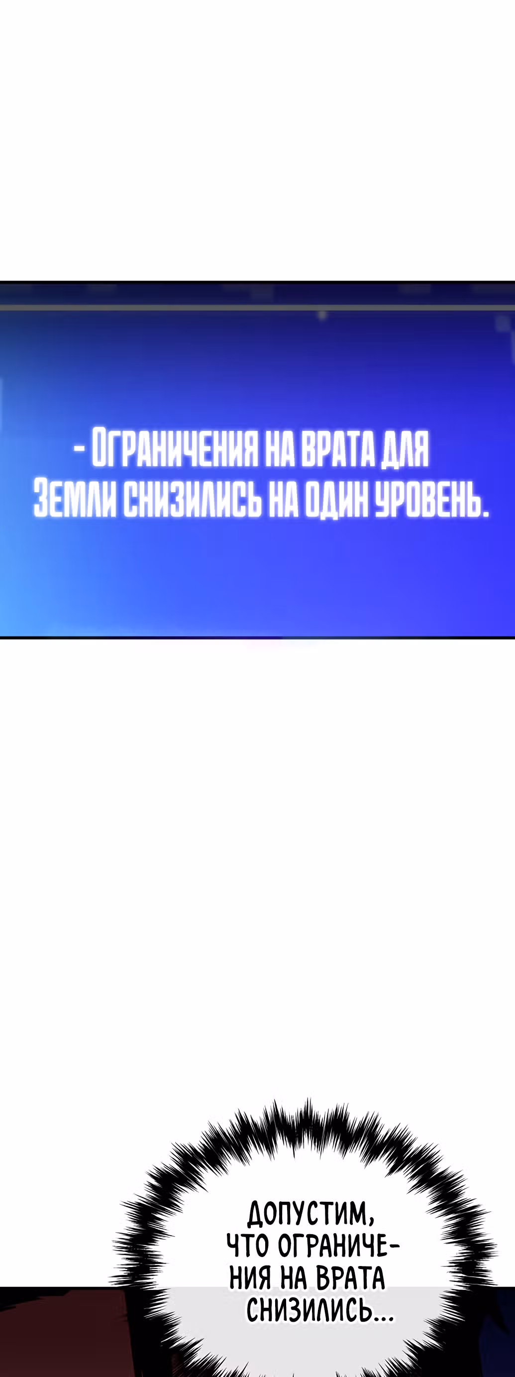 Избрание спасителя земли — Том 1 · Глава 28, страница 15