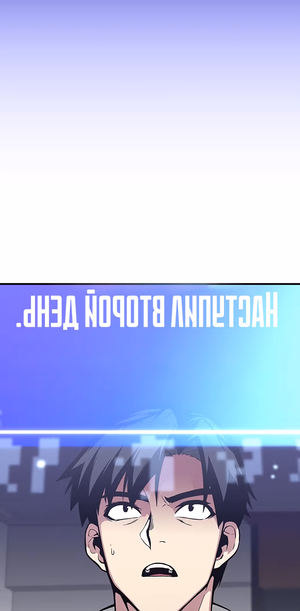 Избрание спасителя земли — Том 1 · Глава 28, страница 5