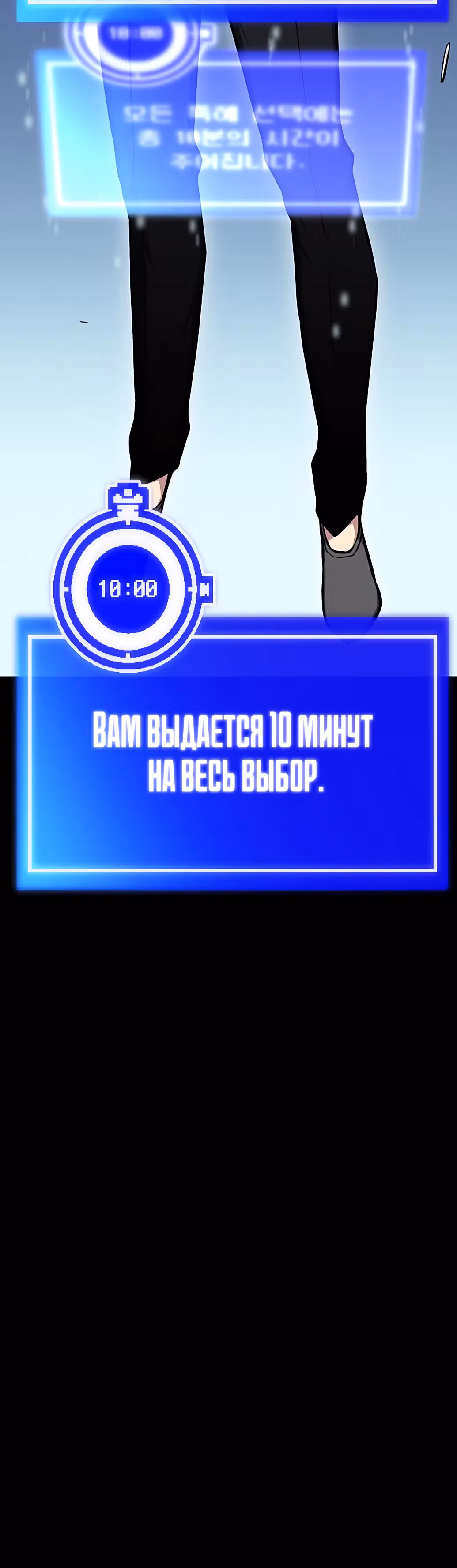 Избрание спасителя земли — Том 1 · Глава 28, страница 58